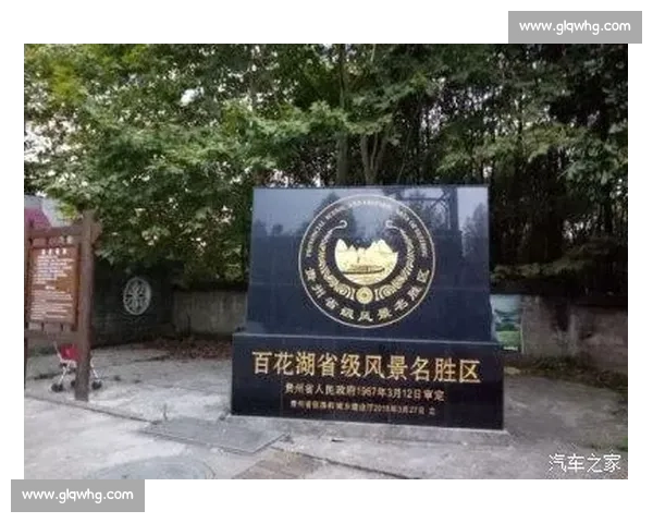 二十年前贵阳行:金庸的棋与百花湖的诗 二十年前贵阳行:金庸的棋与百花湖的诗