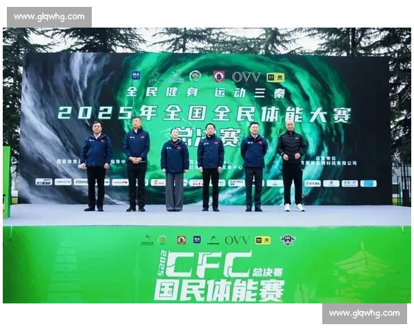 全民健身燃三秦!2025 全国体能大赛总决赛西安落幕 全民健身燃三秦!2025 全国体能大赛总决赛西安落幕